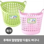 이안에다있다 다용도바구니-특대 빨래바구니 장난감통 세탁바구니 그린 1개