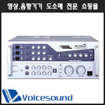 쟈가 쟈가 서영음향 PA앰프 노래방앰프 노래방반주기용 이동식케이스장착 강의용앰프 PA-506HI PA506HI