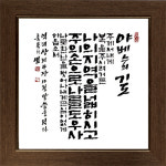 맞춤서예 기본형 3
