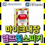 두현시큐리티 이레씨즈 비상호출기 경보음 CCTV CEC-5030