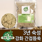 강화도토박이 간접구 뜸쑥 왕뜸 쑥봉 왕쑥뜸 간접기구 뜸기구 쑥뜸기 효능