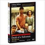 클래식라인 DVD 명작 세일즈맨의 죽음 Death Of A Salesman -더스틴호프만존말코비치