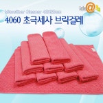 4060 초극세사 브릭걸레 2P 4060초극세사브릭걸레 하늘 2P 1개 G0541
