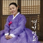 CD 김정아 - 김정아의 노랫가락 경기민요