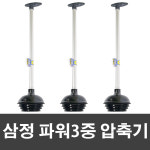 매직크린 삼정 파워3중 압축기