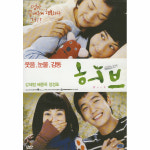 허브