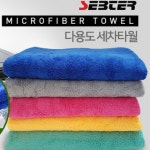 엄지척 더블 드라이타월 세차타월