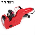 미래몰 코라 표시용 라벨기 6열형 기 KL-2212