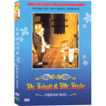 지킬박사와 하이드 DVD