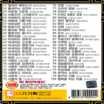 USB 올트로트사교댄스콜라텍2 4 6 100곡