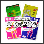 강화미니뜸 조은뜸 태양으뜸 쑥뜸 뜸 태양으뜸 강1개 1개