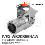IVEX-WB20B65NA 소형 산업용 CCTV