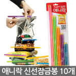 대성글로벌코리아 애니락 애니락 애니락 밀봉도구 원통 봉2호x5 완벽 습기차단 미르봉