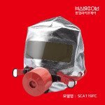 한컴라이프케어 한컴라이프케어 화재대피마스크 SCA119FC