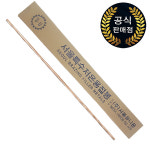 국산 은납봉 동용접봉 3 2파이 은3 5kg 1박스