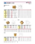 상아 황동 부싱 2-1 4 10EA BNBU1