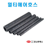 포나후렉스 멀티에어호스 유류호스 주유소호스 고무호스 내한성 포나호스 대흥토탈