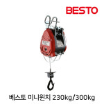 전동윈치 호박윈치 230kg 양정30M 윈찌 BHW-230A