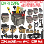 미미 공구집 공구주머니 못주머니 공구벨트 망치걸이