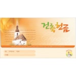 건축 헌금봉투 타공 -3656 1속 50장