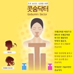 콧숨닥터 혀를 입천장에 붙이고 위아래 입술을 붙이도록 돕는 밴드
