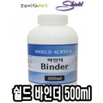 쉴드 보조제 바인더 -50045