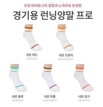 1 1 크리오로지 경기용 런닝양말 Pro 러닝양말 마라톤양말