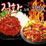 오돌뼈 맛없다면 무료반품 매콤달콤 소문난 오돌뼈 HACCP인증 캠핑음식