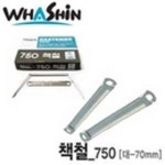 화 신공업주식회사공업 책철750 책철 10개묶음 204-19