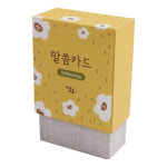 new 말씀카드 1탄 - 50 Blessing 6028