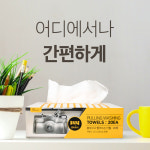 SECRET 시크릿 뽑아쓰고 빨아쓰는 타월 20매 2개입 주방 행주 세차 타올 걸레