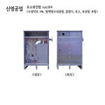 포소화전함 팩키지 SUS304 신영공업