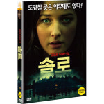 DVD - 솔로 SOLO