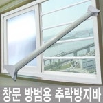 분당ENG 창문 베란다 추락 방지 안전바