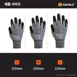 카멜로 카멜로 007-NBR 코팅장갑