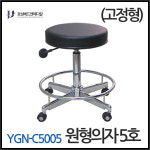 가나 영남베드앤메디칼 병원용 원형의자 3호 YGN-c5003 플라스틱의자 바퀴부착 회전의자 고정용의자 병원의자 일반의자 등받이 도금발