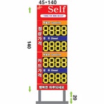 다이스 셀프 미니유가표지판