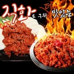푸드뱅크 닭발 무뼈양념닭발 맛없다면 무료반품 직화로 직접구운불맛 소문난 무뼈닭발 HACCP인증