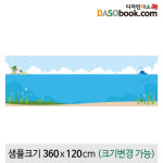 게시판꾸미기 여름환경판 현수막-014 어린이집 유치원 교회
