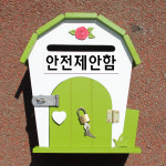 우드 소원우체함 라운드 하우스 건의함 소리함 제안함 소통함 칭찬함 의견함 160종