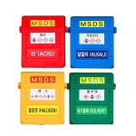 녹색 MSDS 문서보관함 작업장 유해물질 취급소품