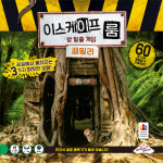 코리아보드게임즈 이스케이프 룸 패밀리