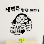 낭만창고 hjy112-생맥주 한잔 어때