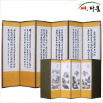 예다움 예다움 6폭 반야심경-산수화 병풍 C0018