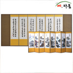 예다움 예다움 8폭 산수화-추사체 병풍 C0032