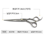 실버라인 민가위 7 ACS700