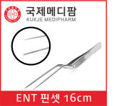 이엔티포셉 의료용핀셋 ENT FOrcep