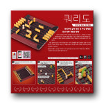 코리아보드게임즈 쿼리도 2020 최신판