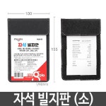 자석 빌지판 덮개형 카페 레스토랑 주문서 영수증