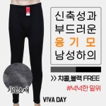 부드러운 남성하의 VIVADAY-IE01